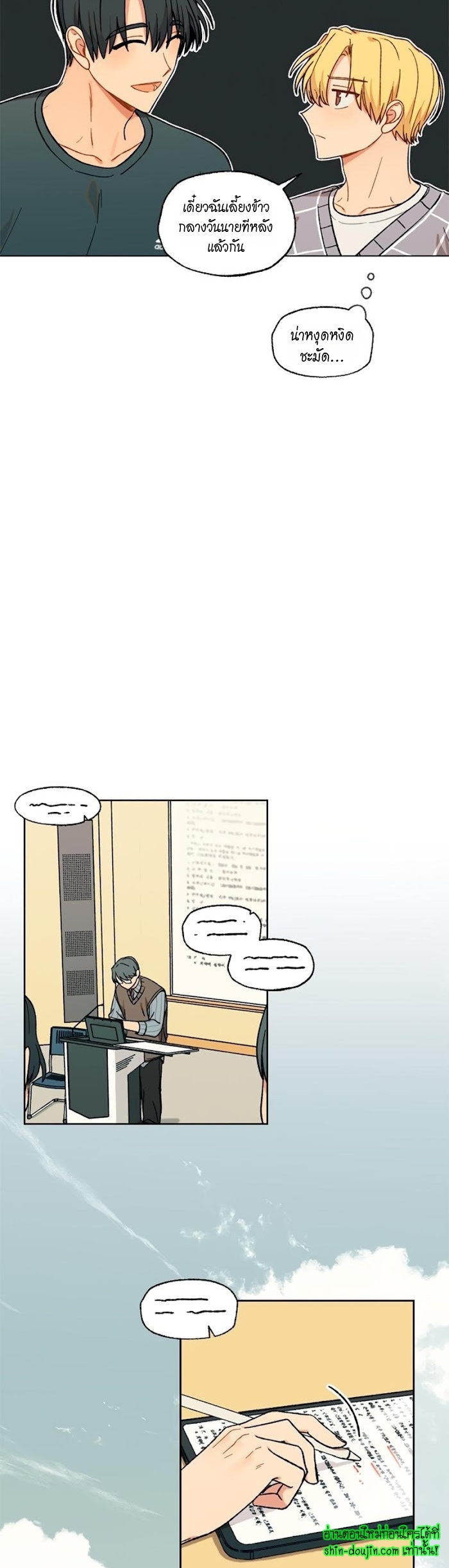 Vanilla flavour please EP 7